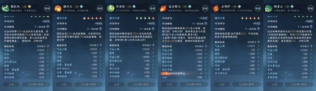 逆水寒手游截图-37733