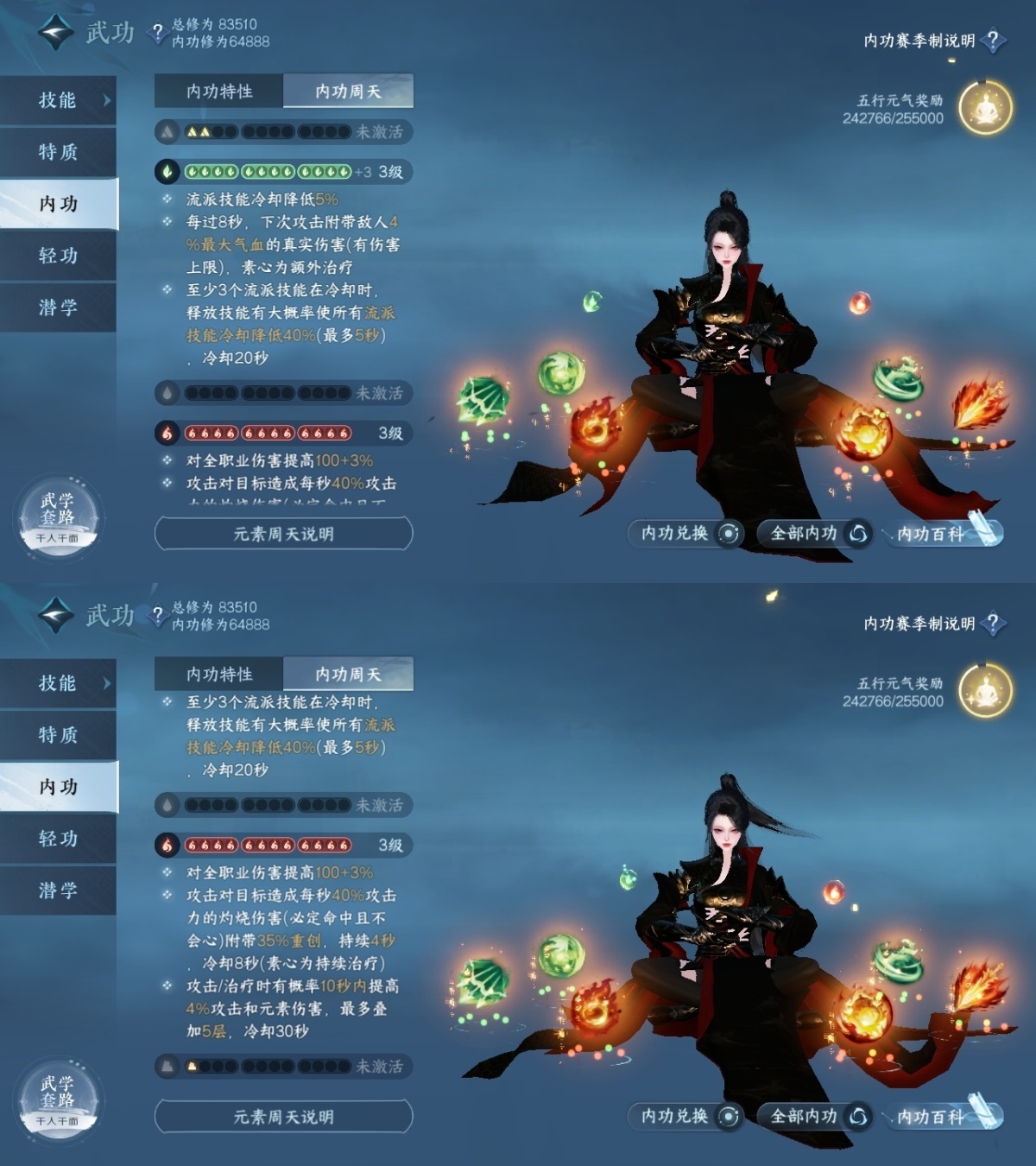 逆水寒手游截图-37734