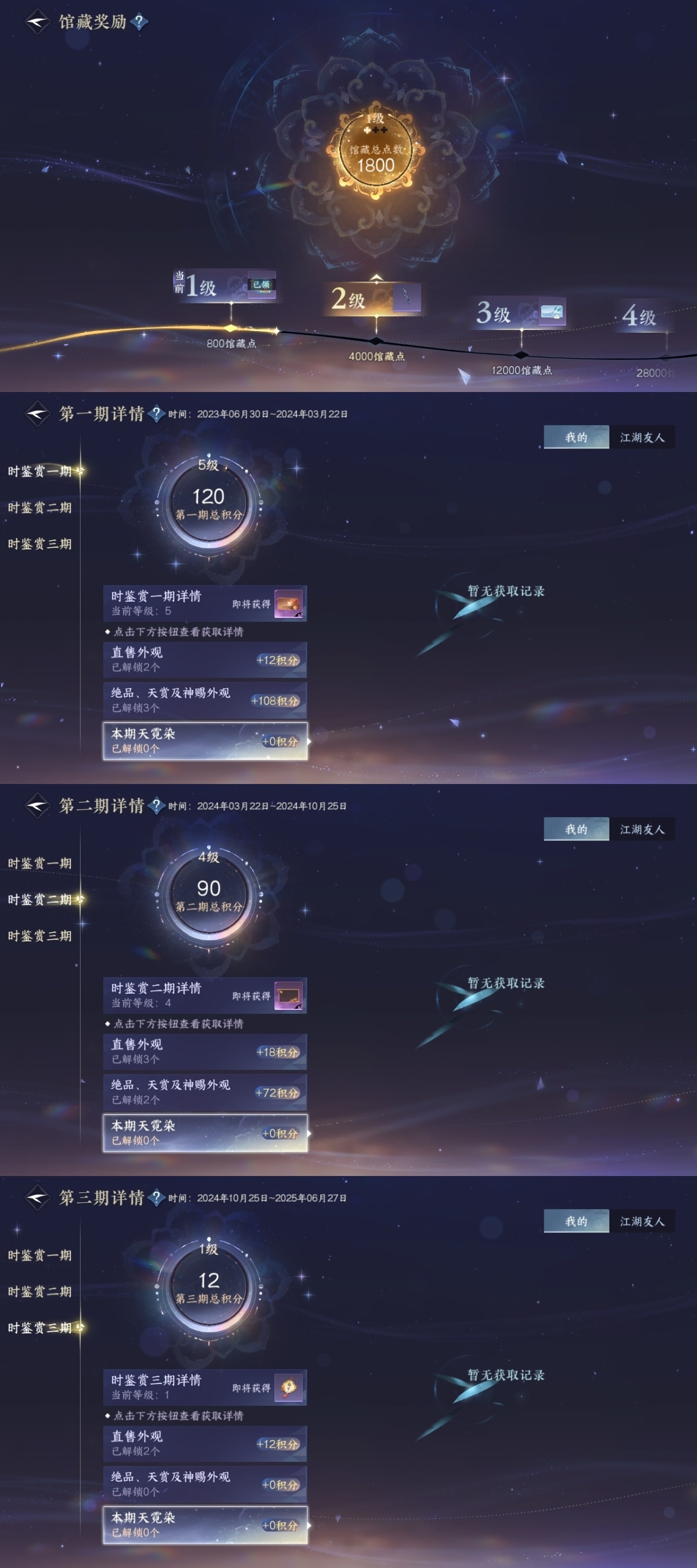 逆水寒手游截图-37735