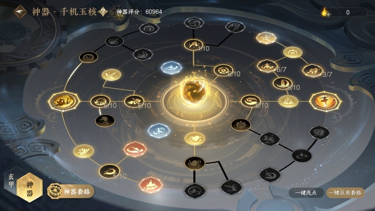 逆水寒手游截图-37753