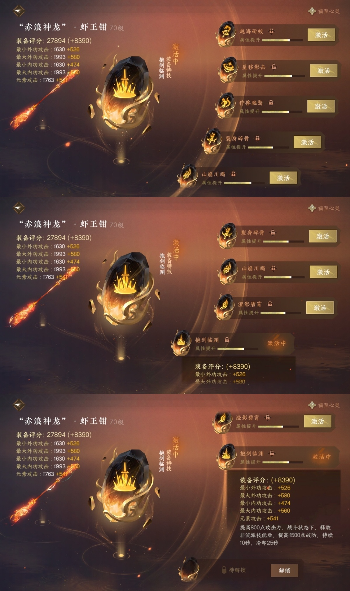 逆水寒手游截图-37754