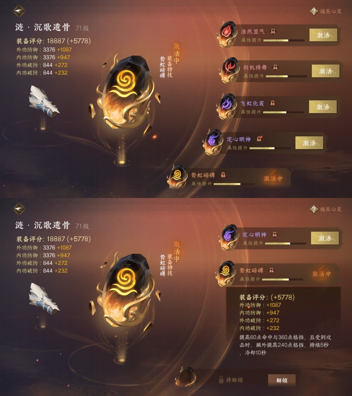 逆水寒手游截图-37755