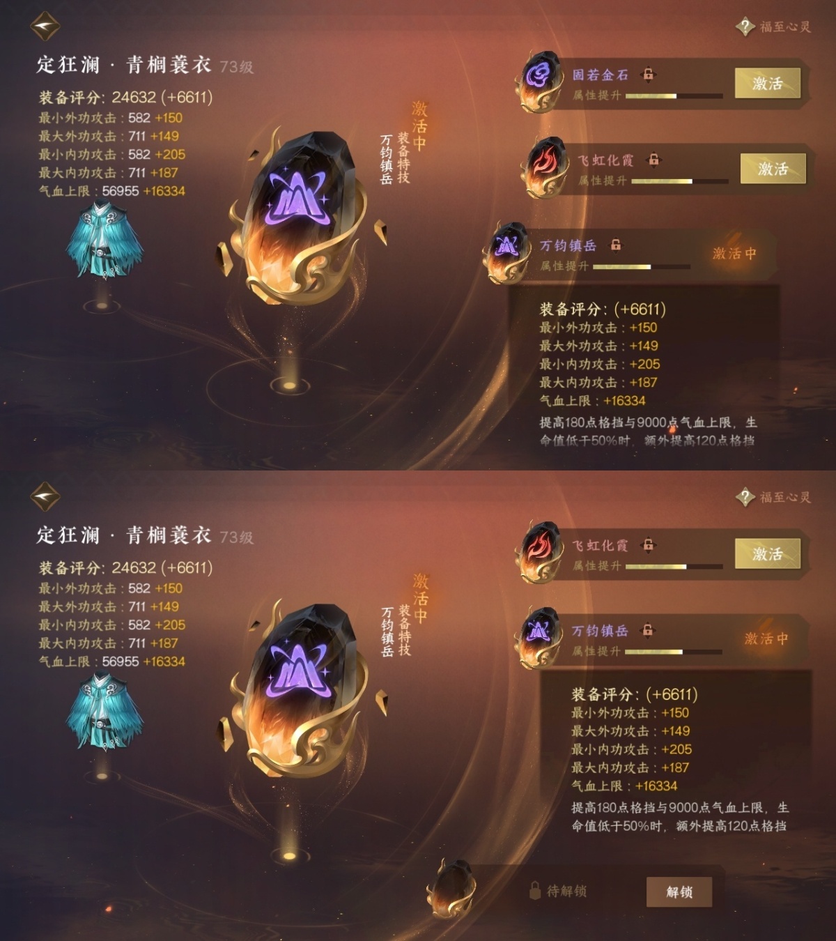 逆水寒手游截图-37756