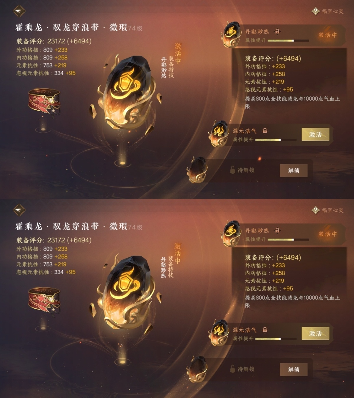 逆水寒手游截图-37757