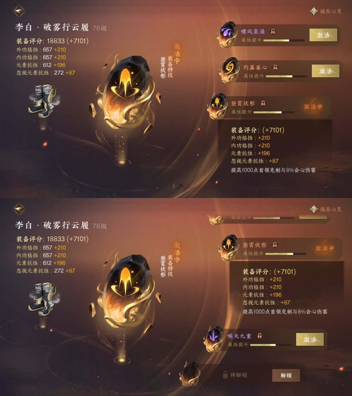 逆水寒手游截图-37758