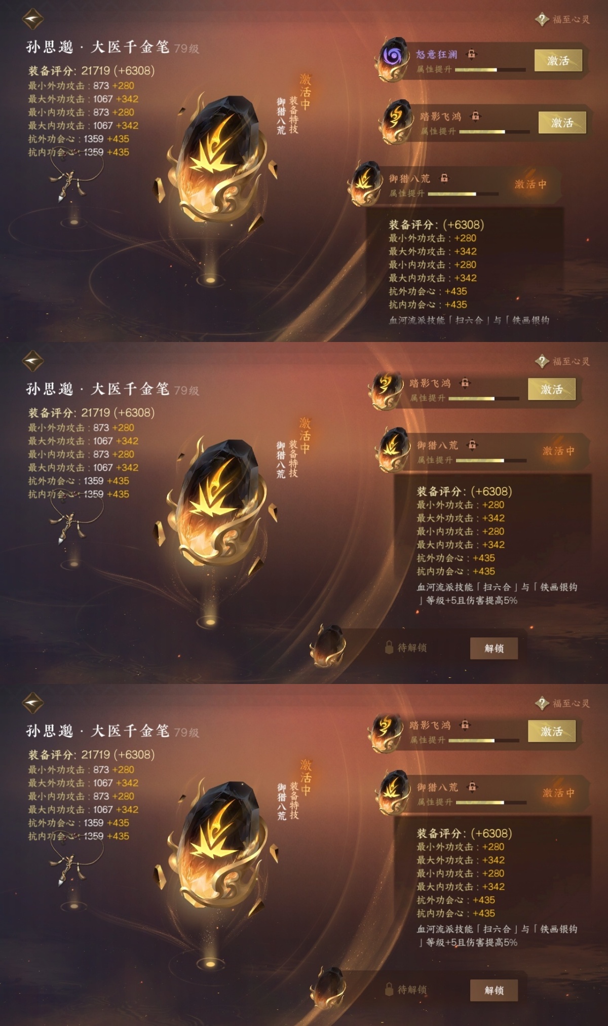 逆水寒手游截图-37759