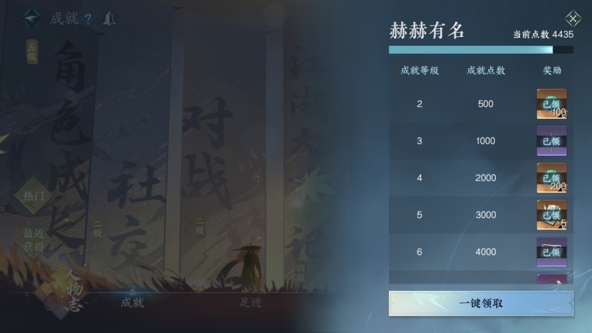 逆水寒手游截图-37761