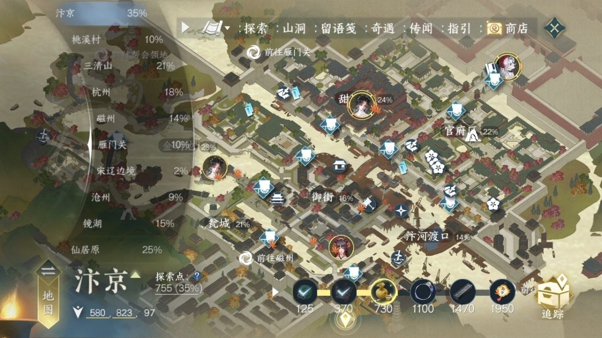 逆水寒手游截图-37766
