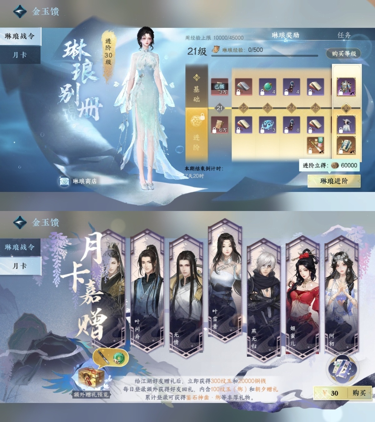 逆水寒手游截图-37768
