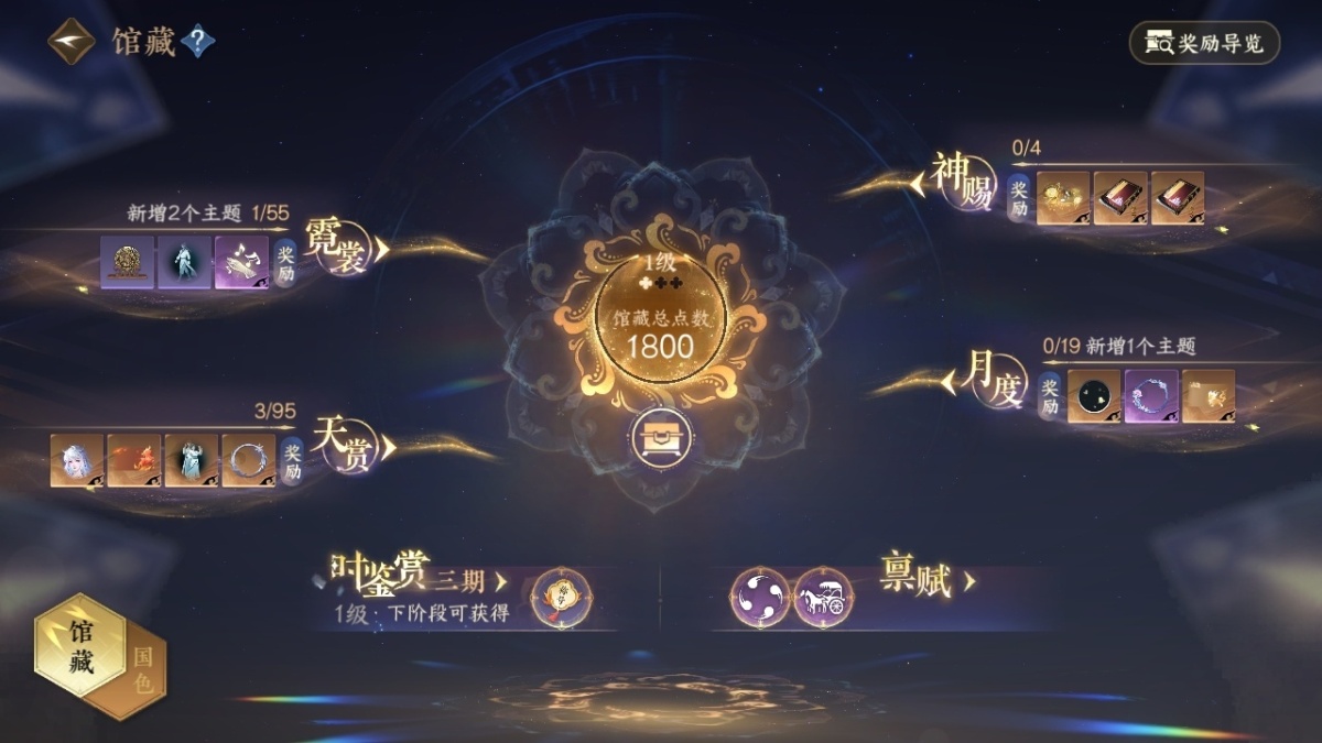 逆水寒手游截图-37770