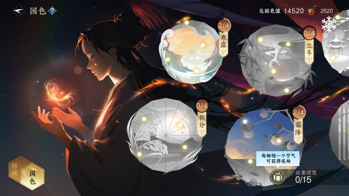 逆水寒手游截图-37771
