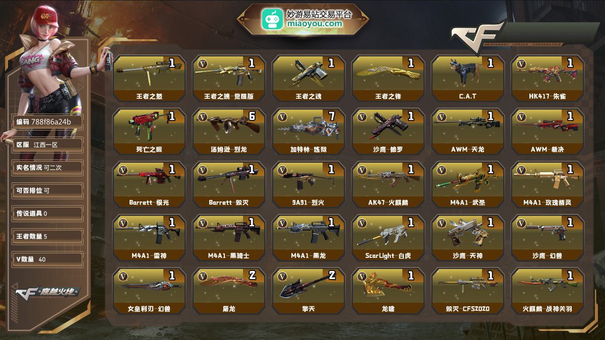 Lv.102荣耀元帅，VIP1，40V，0传说/5王者/0炫金/39英雄/CF点2243/【重要角色5】角色-王者零/角色-葵/蜀雪/铁骑荣耀/青霞仙子【王者武器4】王者之怒/王者之魄-觉醒版/王者之魂/王者之锋【热门武器17】C.A.T/HK417-朱雀/死亡之眼/6烈龙/7炼狱/修罗【英雄武器38】AWM-天龙/AWM-裁决/Barrett-极光/Barrett-毁灭/9A91-烈火/AK47-火麒麟/HK417-朱雀/M4A1-武圣/M4A1-玫瑰精灵/M4A1-雷神/M4A1-黑骑士/M