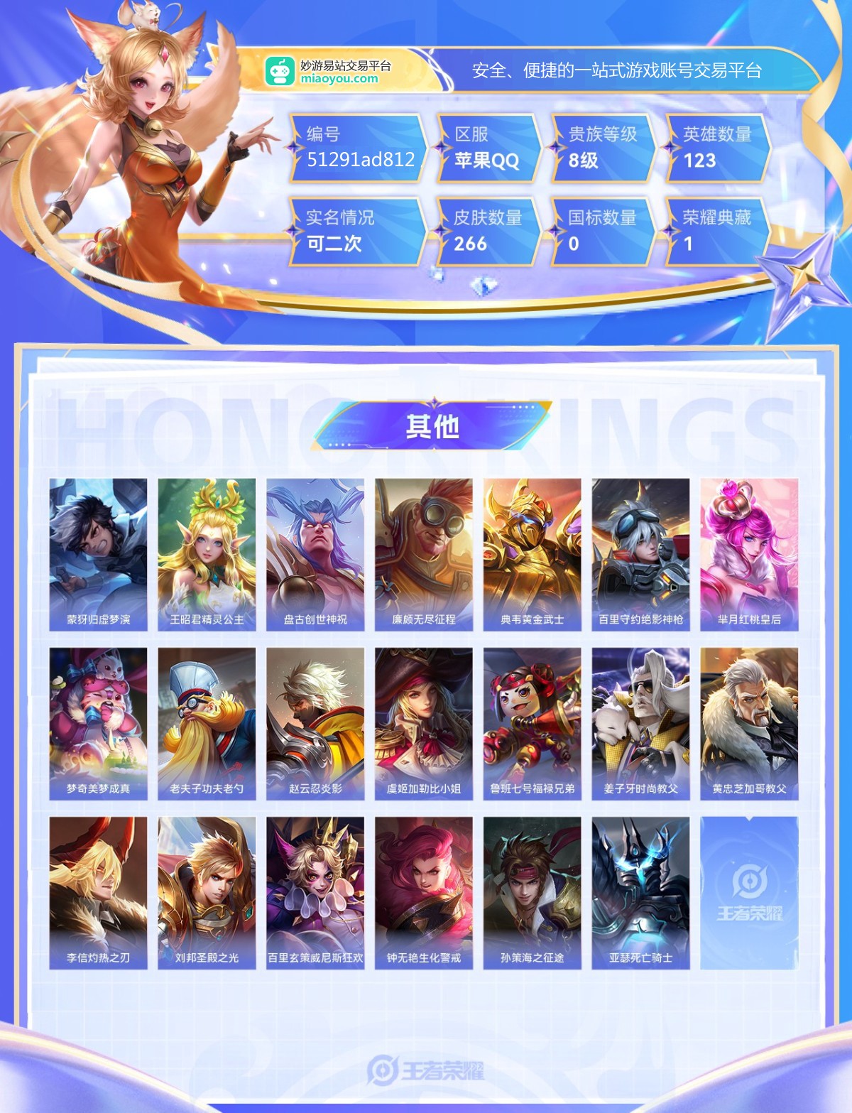 王者荣耀截图-37801