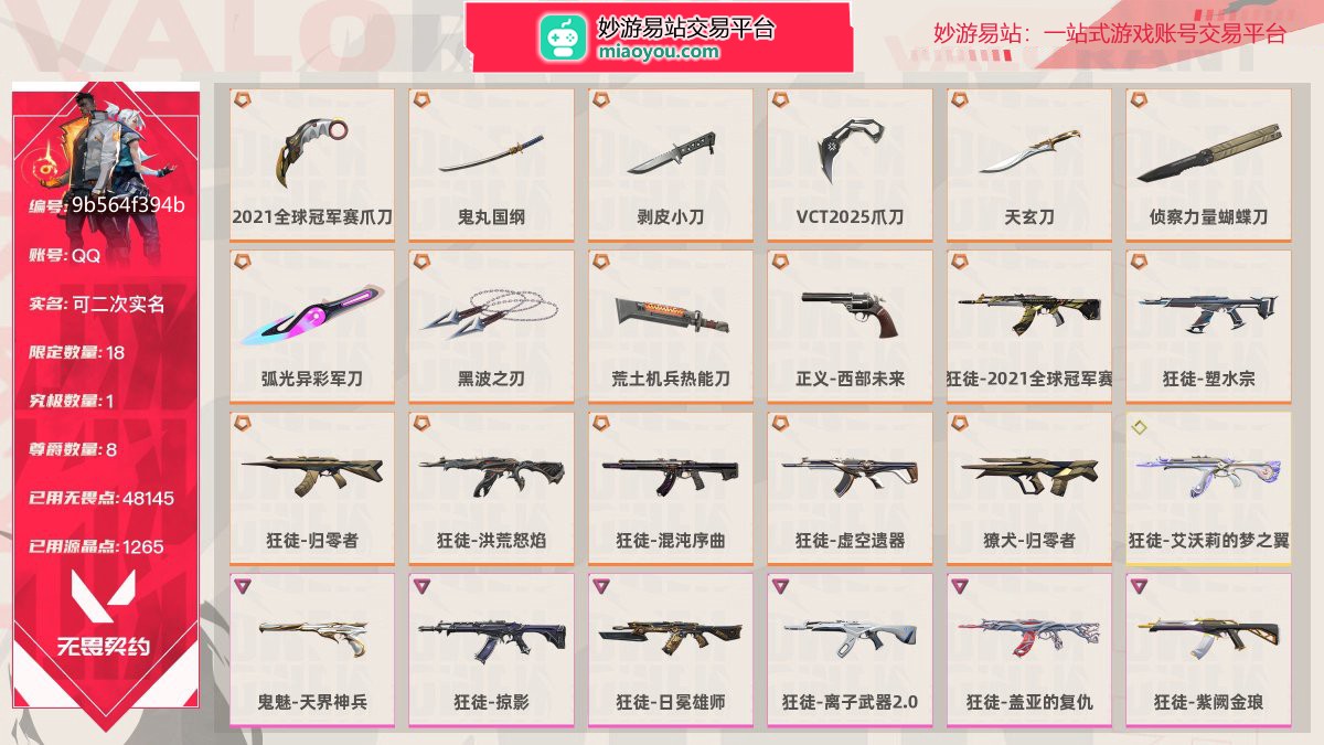 等级178 段位黄金III 刀皮数量10 枪皮数量79 限定18 究极1 尊爵8 已用无畏点数48145 已用源晶点数1265