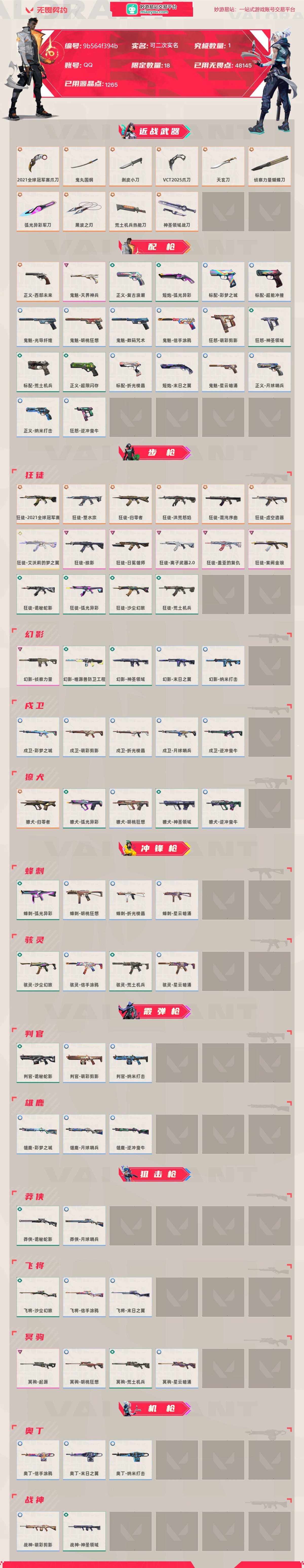 无畏契约截图-37806