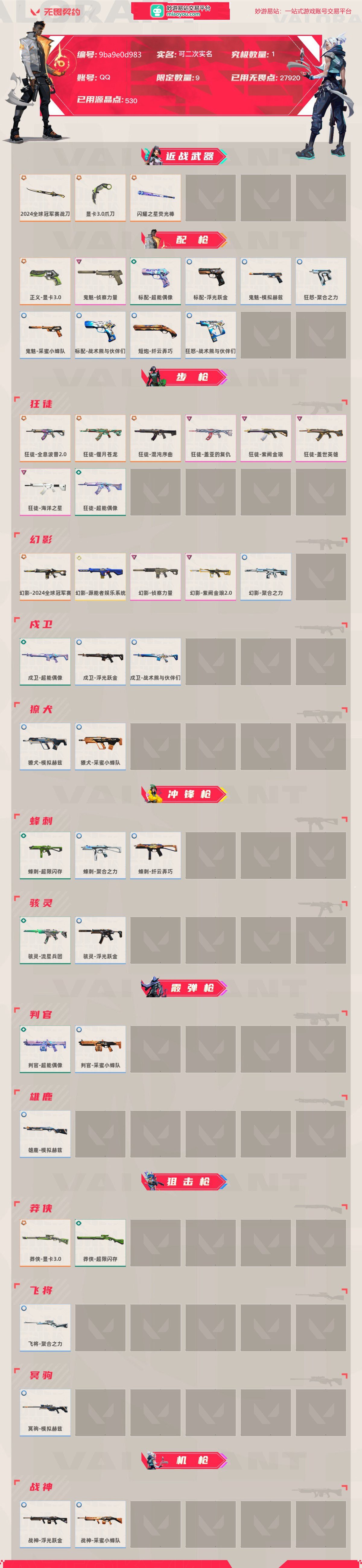 无畏契约截图-37810