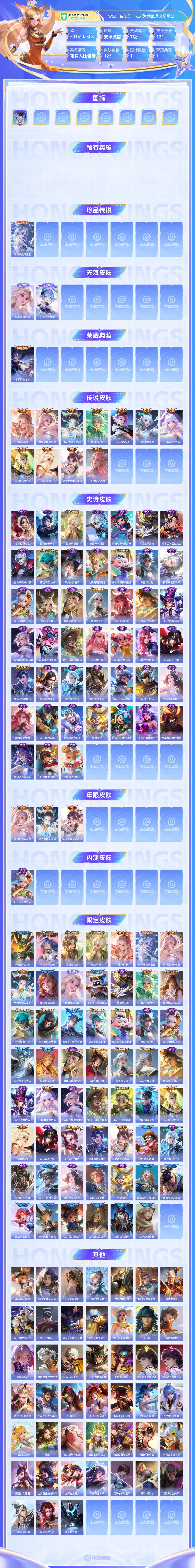 王者荣耀截图-37813