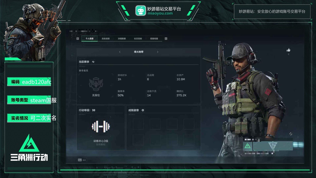 总资产：10M，烽火30级：货币：10012K三角币，【steam国服】【可二次实名】【自主截图】