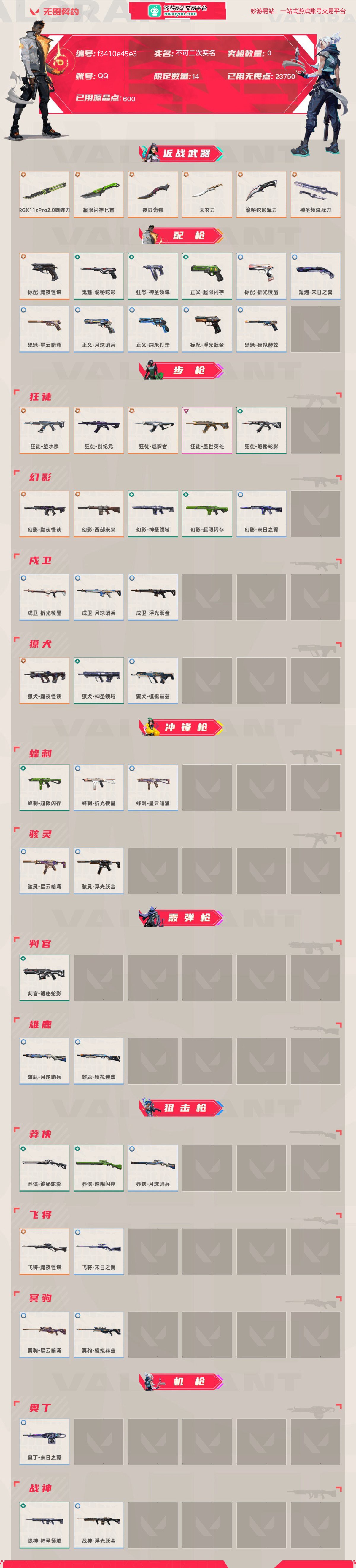 无畏契约截图-37826