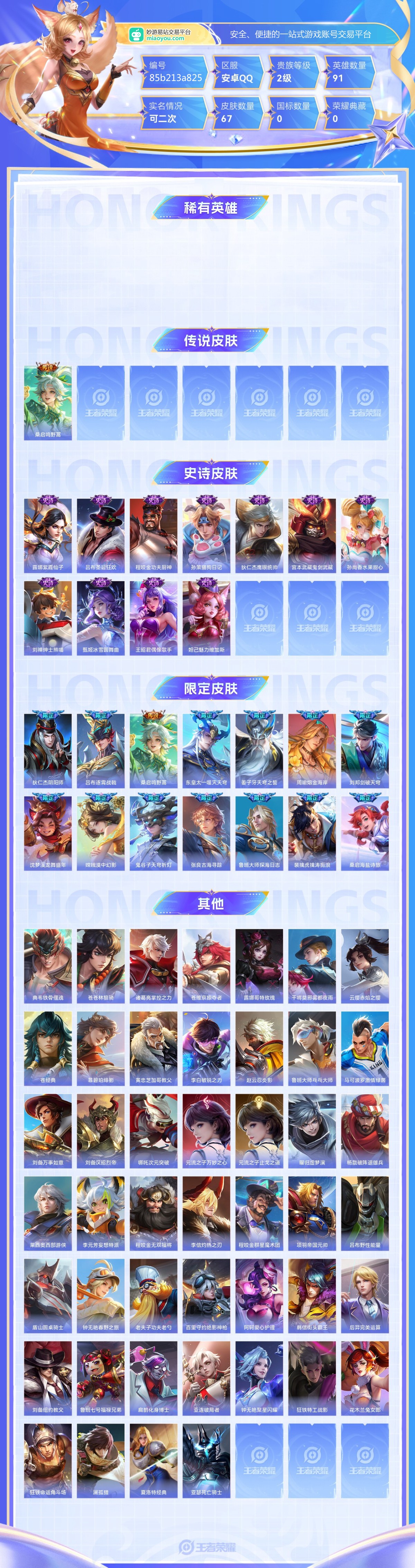 王者荣耀截图-37888
