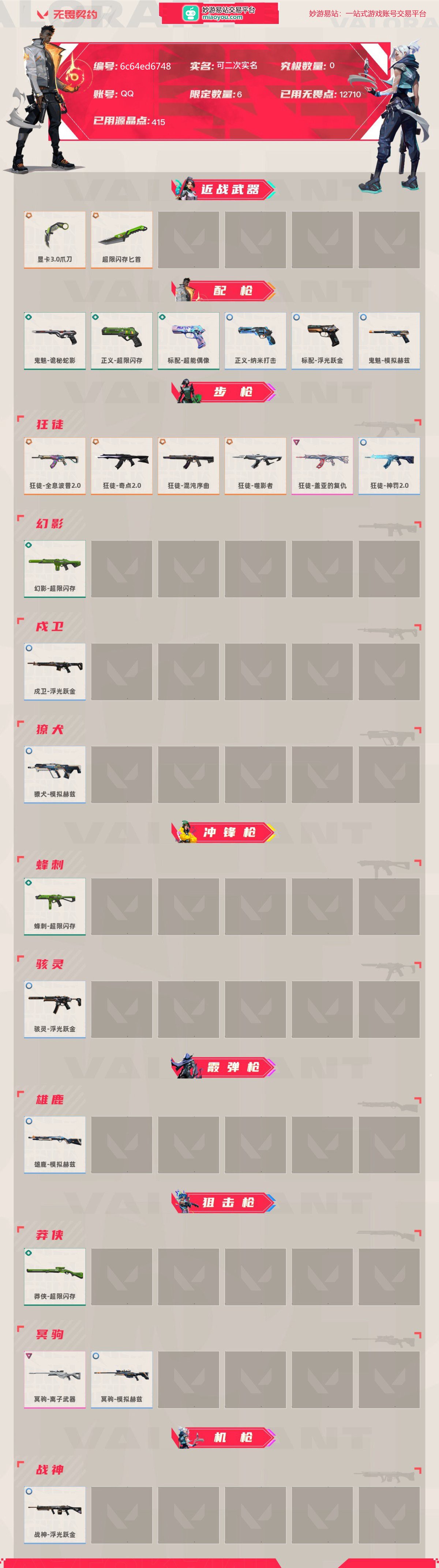 无畏契约截图-37890