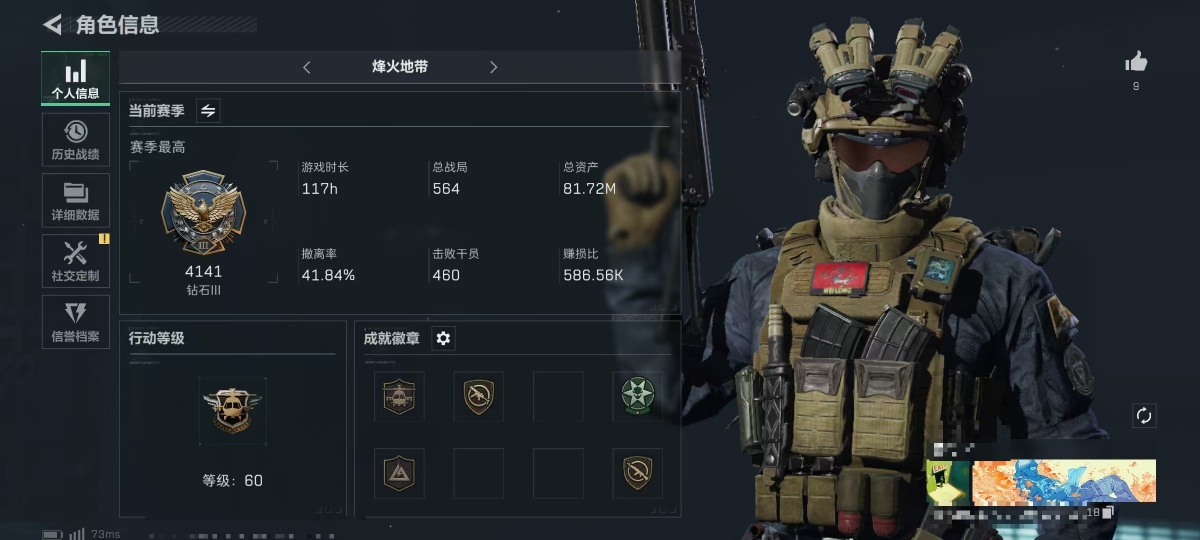 三角洲行动截图-37898