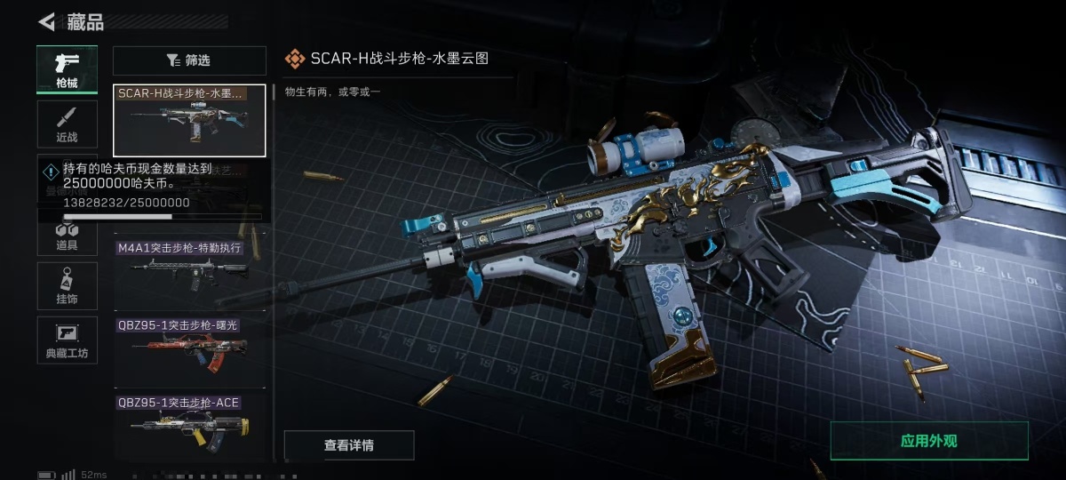 三角洲行动截图-37906