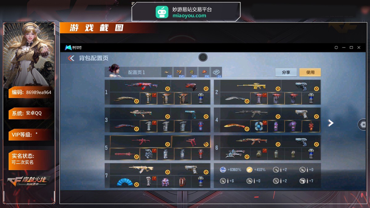 穿越火线-枪战王者截图-3351