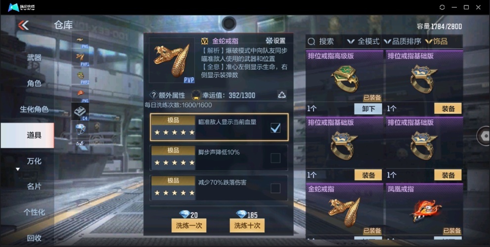 穿越火线-枪战王者截图-37910