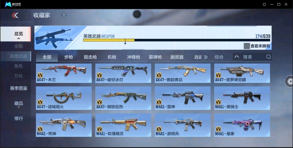 穿越火线-枪战王者截图-37913