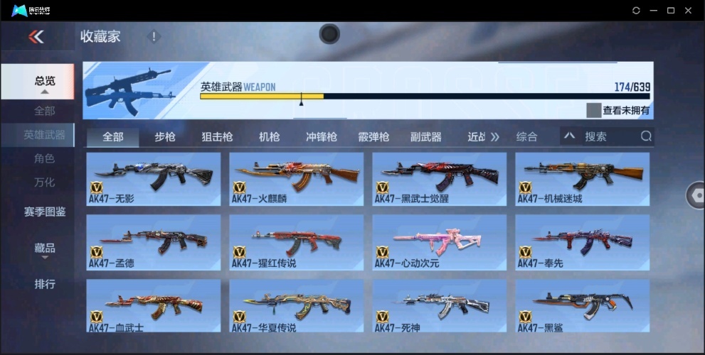 穿越火线-枪战王者截图-37914