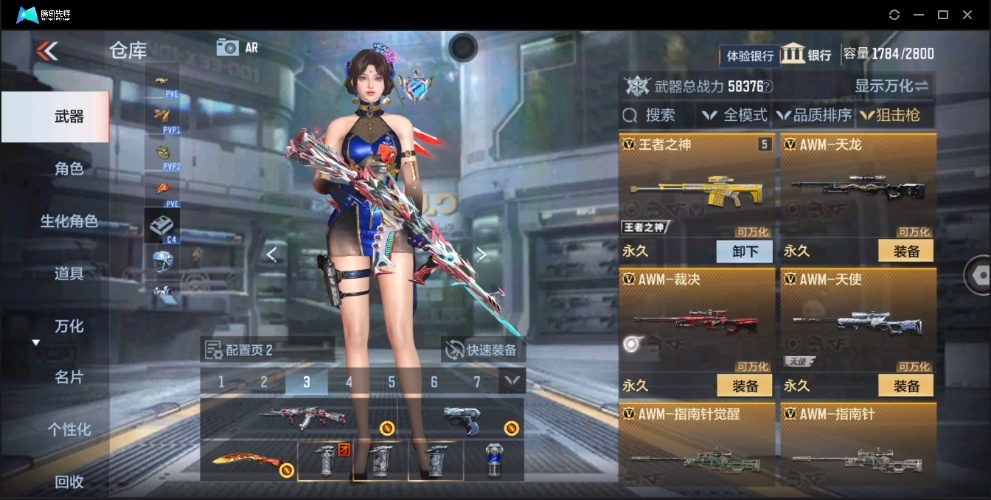穿越火线-枪战王者截图-37915
