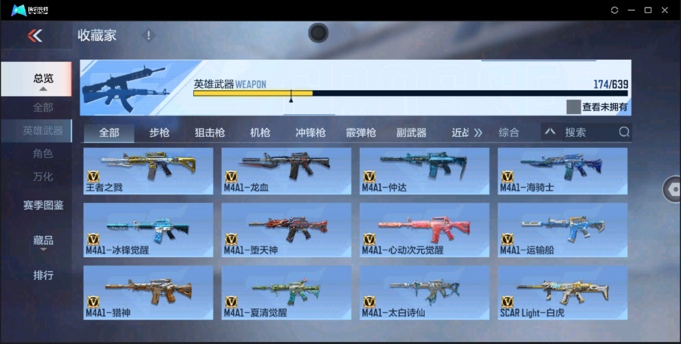穿越火线-枪战王者截图-37916