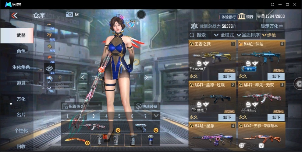 穿越火线-枪战王者截图-37917