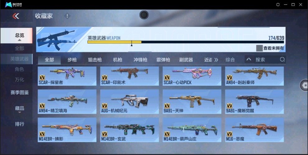 穿越火线-枪战王者截图-37918
