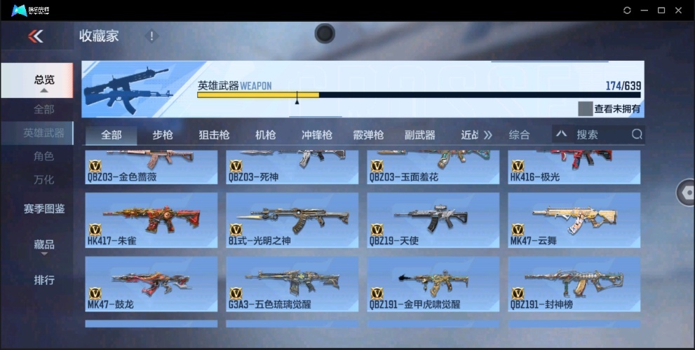 穿越火线-枪战王者截图-37919