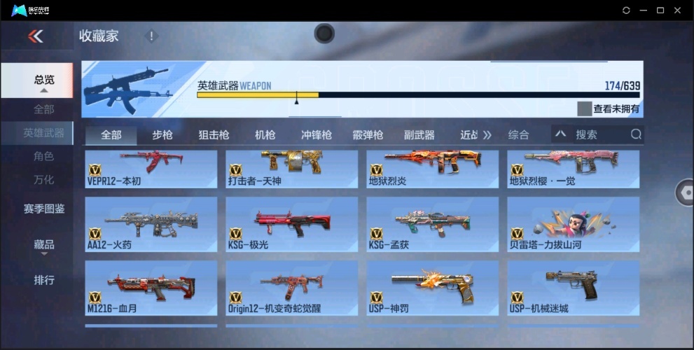 穿越火线-枪战王者截图-37920