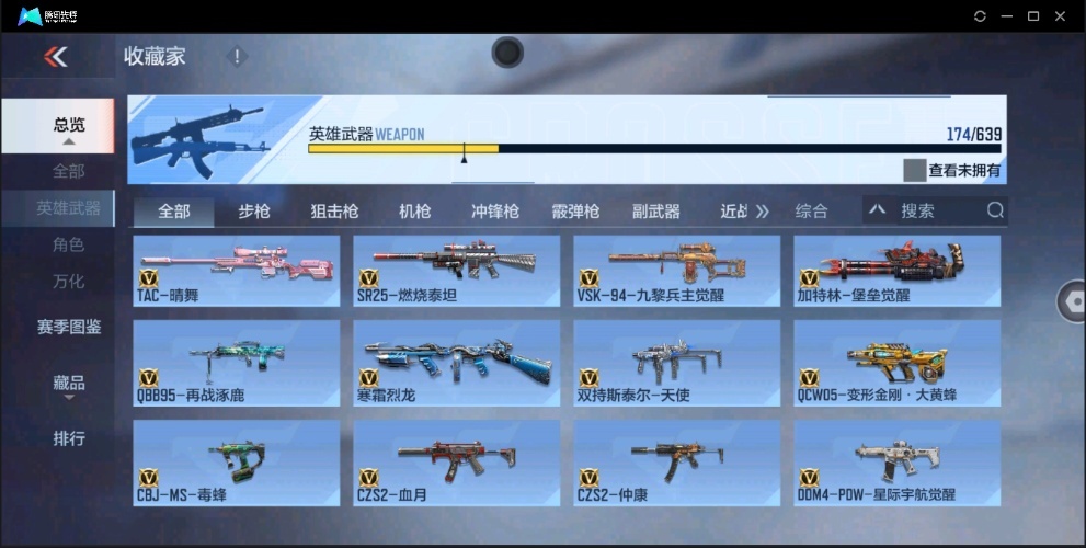 穿越火线-枪战王者截图-37921