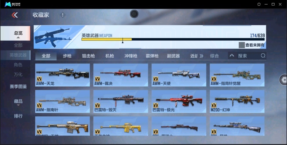 穿越火线-枪战王者截图-37922