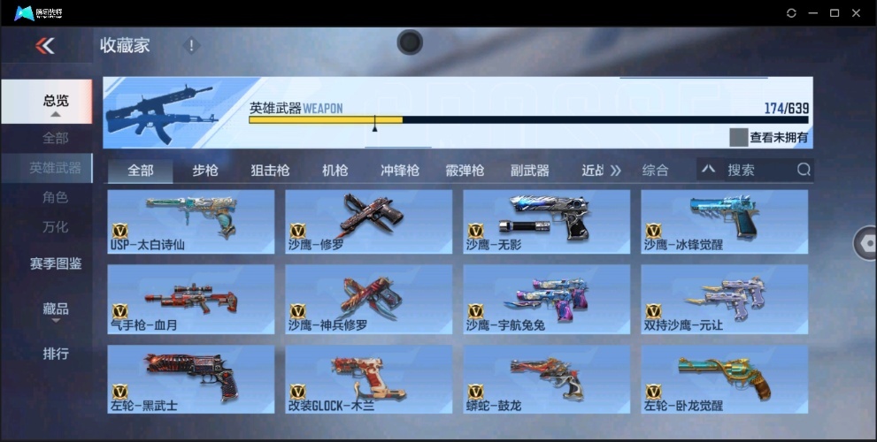 穿越火线-枪战王者截图-37923