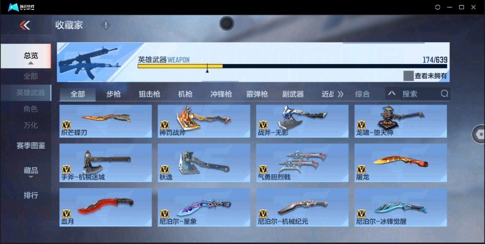 穿越火线-枪战王者截图-37924