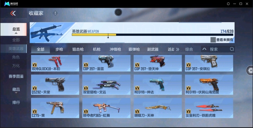 穿越火线-枪战王者截图-37925