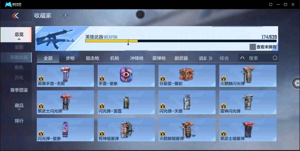 穿越火线-枪战王者截图-37926