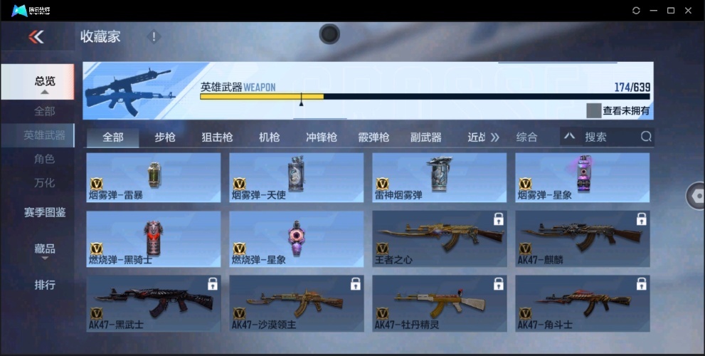 穿越火线-枪战王者截图-37928