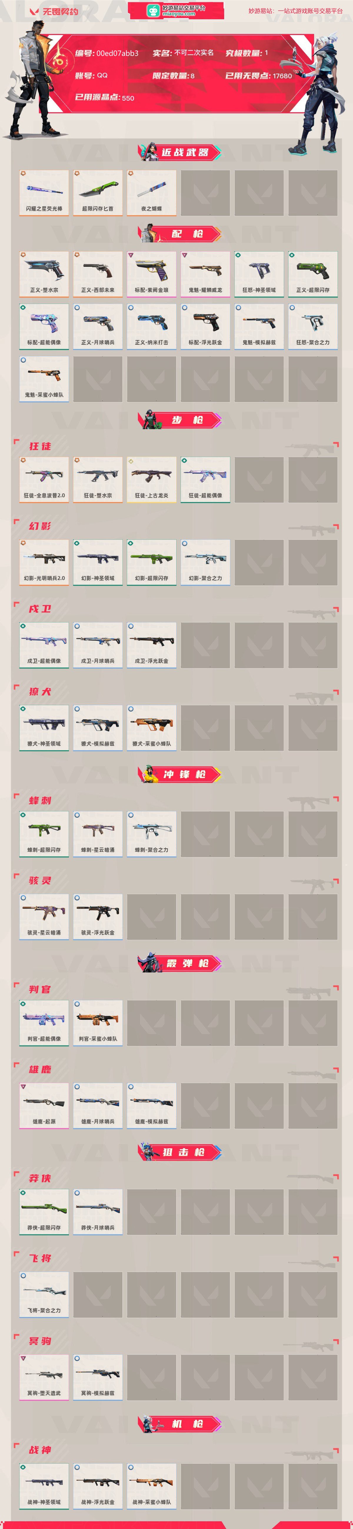 无畏契约截图-37953