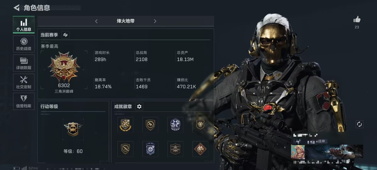 三角洲行动截图-37959