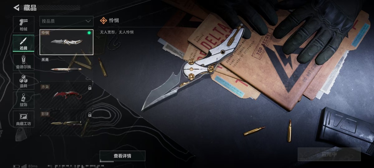 三角洲行动截图-37961