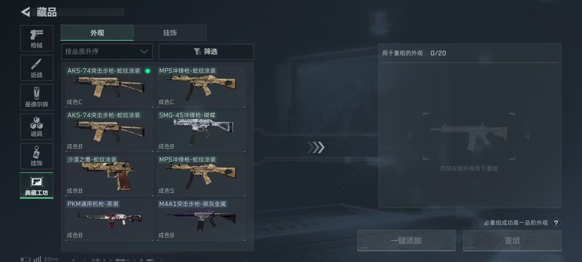 三角洲行动截图-37965