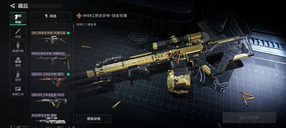 三角洲行动截图-37966