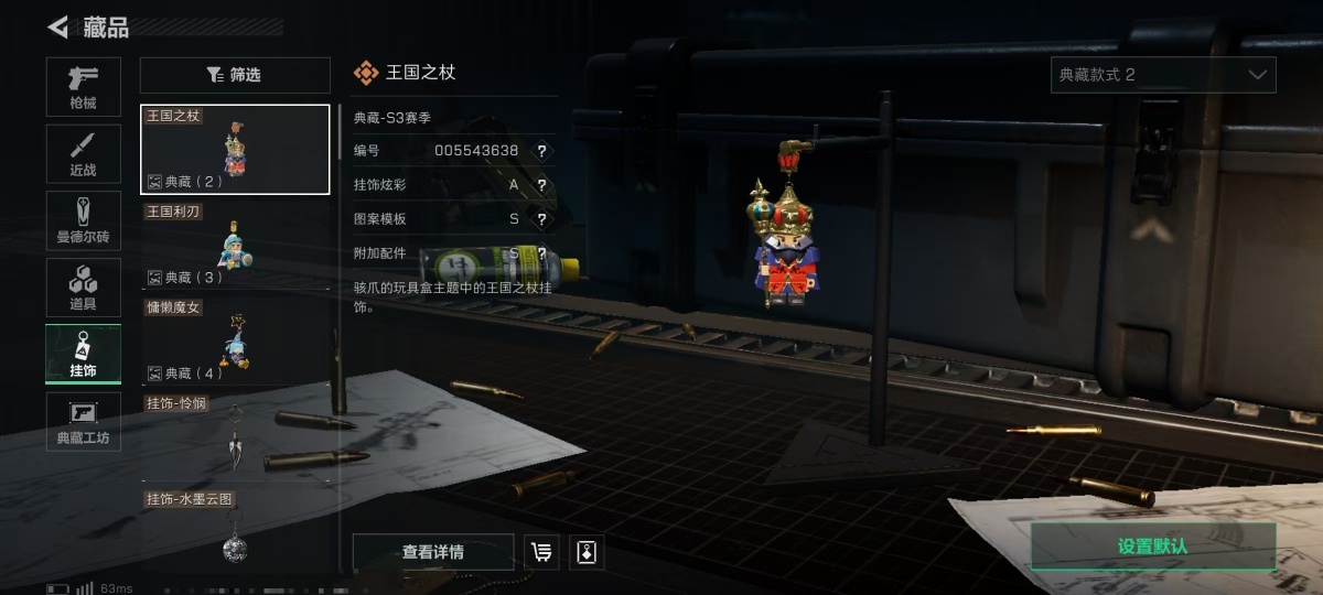 三角洲行动截图-37967
